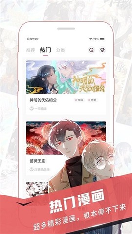 樱花漫画图1
