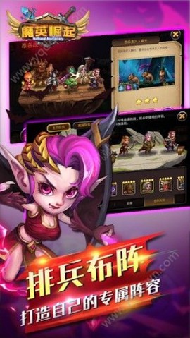 魔英崛起图1
