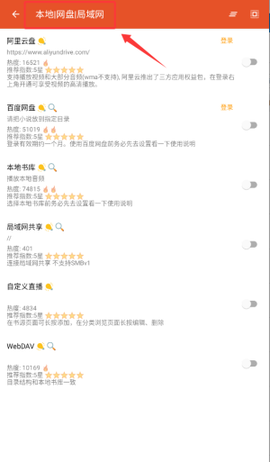 我的听书[图4]