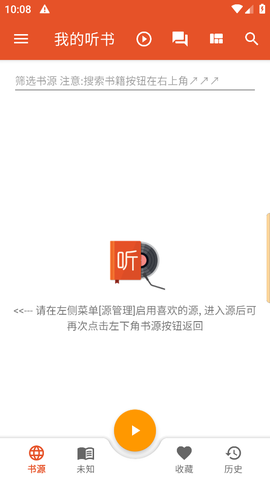 我的听书图1