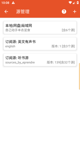 我的听书图3