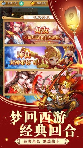 除魔西游图3