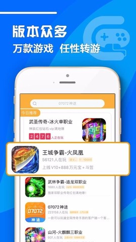 07072手游图3