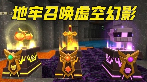 迷你世界可以召唤什么[图2]