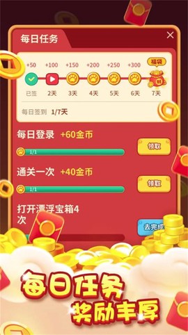 招财消一消图2