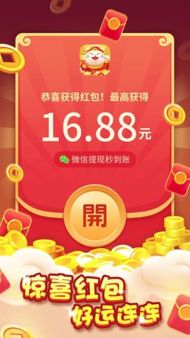 招财消一消图3