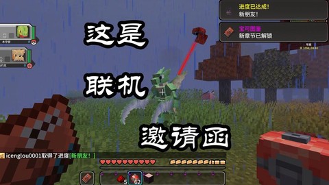 宝可梦模组怎么联机[图1]