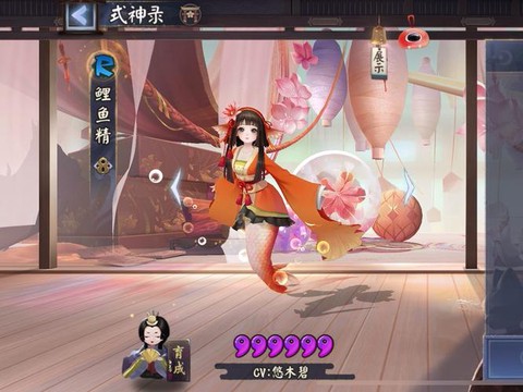 阴阳师锦鲤怎么获得[图2]