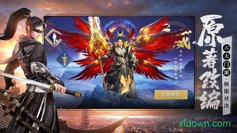 逆火苍穹之梦回余庆图1