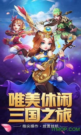 闲来三国图1
