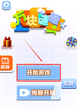方块迷题[图1]