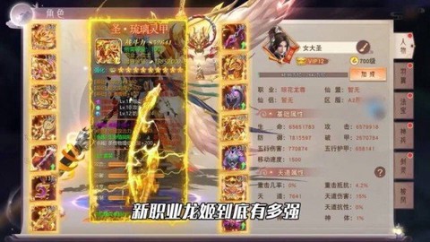 万界仙王图2