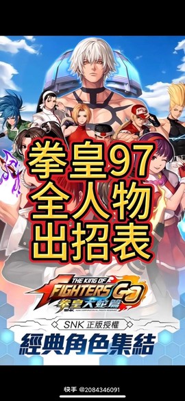 怎么在手机上玩拳皇[图2]