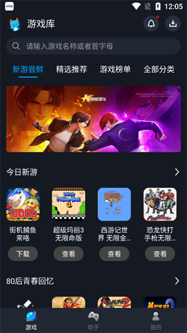 逐鹿助手[图1]