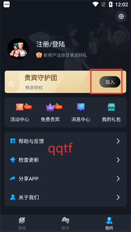 逐鹿助手[图2]