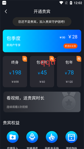 逐鹿助手[图3]