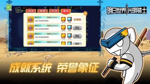 明日世界:光明骑士图3