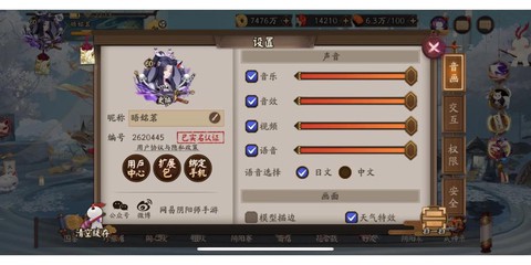阴阳师荣誉换什么好[图1]