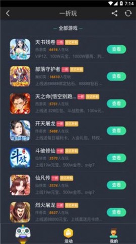 一折玩图3