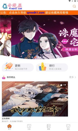 奇漫屋[图1]