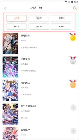奇漫屋图3