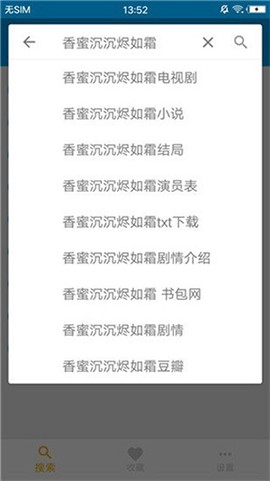 八爪鱼磁搜图1