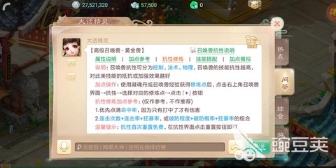 大话西游龙马怎么修炼[图2]