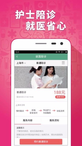 趣医院图1