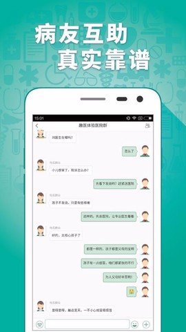 趣医院图2