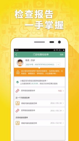 趣医院图3
