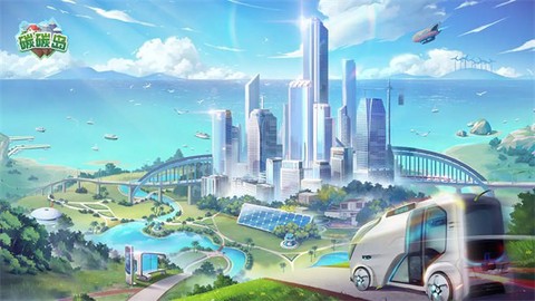 碳碳岛[图2]