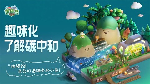 碳碳岛[图3]