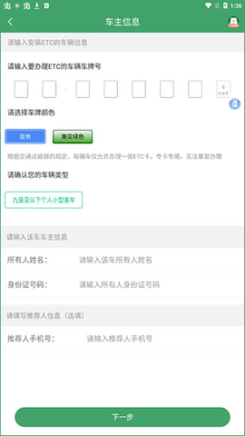 e高速[图2]