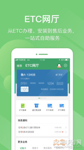 e高速图2