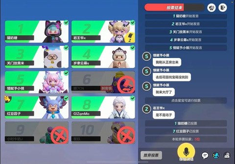 qq狼人杀为什么卡麦[图2]
