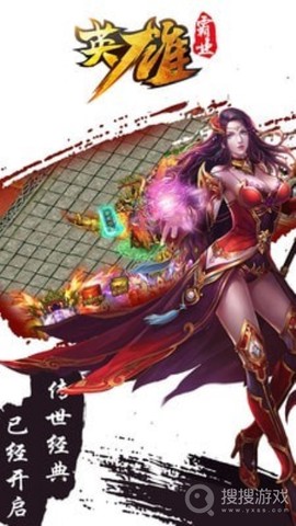 英雄霸业[图1]