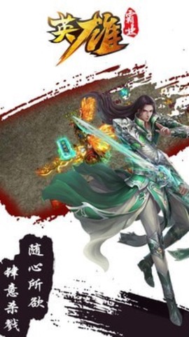 英雄霸业图2