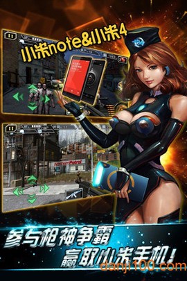 天天狙击2[图1]