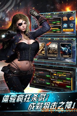 天天狙击2[图2]