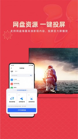 乐播投屏[图1]