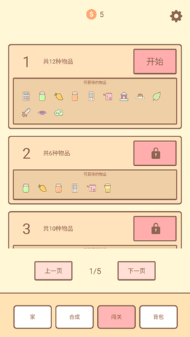 猫的房间[图3]