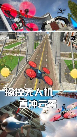 玩转无人机图1