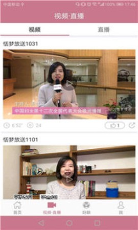 中国妇女报电子[图1]