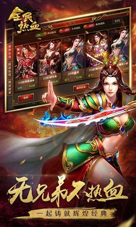 全民热血[图1]