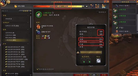 魔兽世界怎么洗掉专业[图2]