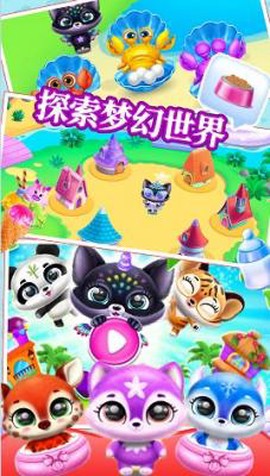 软萌梦幻宠物[图1]