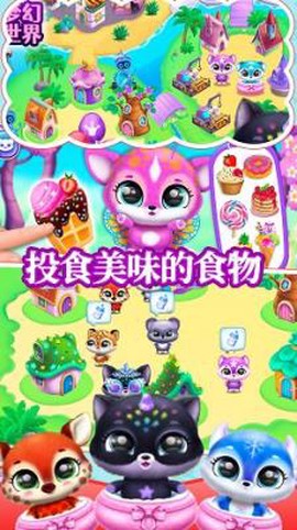 软萌梦幻宠物[图2]