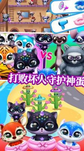 软萌梦幻宠物[图3]