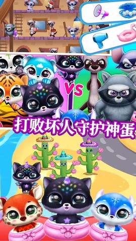 软萌梦幻宠物图1