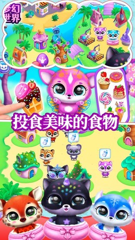 软萌梦幻宠物图2